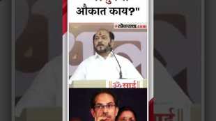 Shivsena Shinde Group Leader Ramdas Kadam mocks Aditya Thackeray in his Speech
