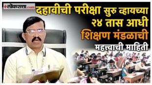 Important information from the Education Board Chairman before the 10th exam SSC Board Exams 2024 2025