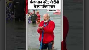 Prime Minister Modi participates in the Mahakumbh Mela