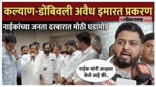 biggest update in Dombivali Illegal Building Case Forest Minister Ganesh Naik gave deatail information