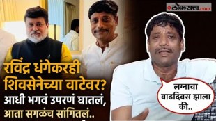 Ravindra Dhangekar Exclusive The Whatsapp Status of Dhangekar wearing bhagwa