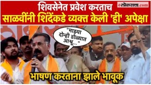 Rajan Salvi gave an emotional speech after joining Shiv Sena