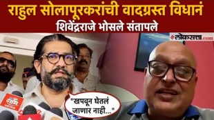 Shivendra raje Bhosales criticism of Marathi Actor Rahul Solapurkar