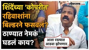 developer cheat the residents of Thanes Kopari area Serious allegations by the Congress