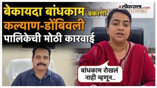 Kalyan Dombivli Municipality takes major action against officials in illegal construction case