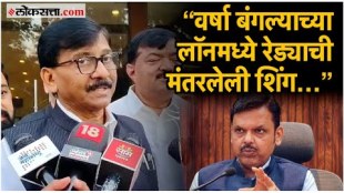 MP Sanjay Raut has asked Devendra Fadnavis a question regarding the Varsha bungalow