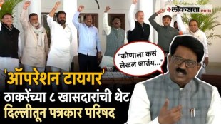 Shivsena Thackeray Group MPs Press Conference in Delhi