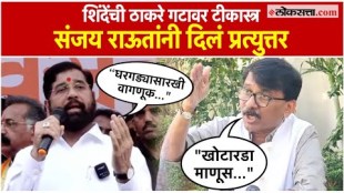 Shivsena UBT leader Sanjay Raut counterattack on Deputy Chief Minister Eknath Shindes