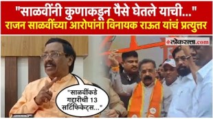 Vinayak Rauts response to Rajan Salvis allegations