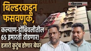 Kalyan and Dombivali Municipal Corporation Give Notice to 65 Illegal Buildings