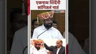 Sharad Pawar & Eknath Shinde: पवार साहेबांची गुगली कळत नाही- एकनाथ शिंदे
