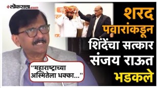 sanjay rau t criticized sharad pawar over eknath shinde and sharad pawar meet in akhil bhartiya marathi sahitya sammelan