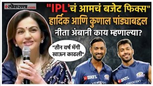 Neeta Ambani made a big statement about team mumbai indian