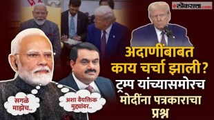 PM Modi replies to a question on Adani bribery charges in US