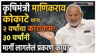 detail information about Manikrao Kokate Controversy