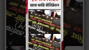 Deputy Chief Minister Eknath Shindes special birthday celebration