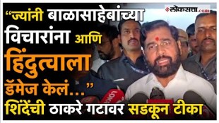 eknath shinde criticized shivsena thackeray group