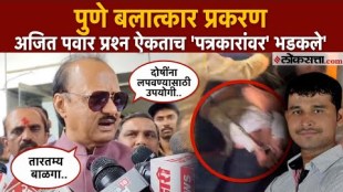 DCM Ajit Pawar Reaction On Pune Rape Case