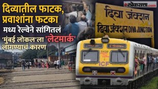 Mumbai Local Update News Local timetable collapsed 2500 times in a year