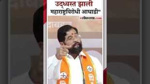 DCM eknath shinde Criticised MVA And Uddhav Thackeray at Ratnagiri