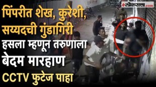 Two youths beaten up by a gang in Pimpri-Chinchwad CCTV video Viral