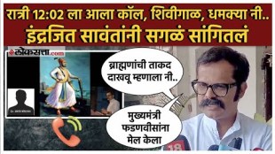 Historian Indrajit Sawant gave a reaction on the death threat case