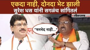 BJP MLA Suresh Dhas on Meeting with Dhananjay Munde