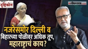 Union Budget 2025-26 Explained by Girish kuber How Bihar and Delhi are favoured in Budget but Maharashtra is Missing