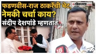 sandip deshpende gave a reaction on raj thackeray and cm devendra fadanvis meet