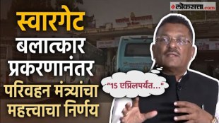 Transport Minister Pratap Sarnaik Press Conference Important decision of Sarnaik after Pune rape case