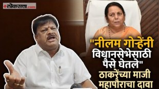 Former Mayor of Thackeray group Vinayak Pandey makes a big allegation against Neelam Gorhe They took money from me for my candidacy