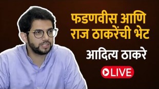 Shivsena Thackeray Group MLA Aaditya Thackeray Press Conference LIVE
