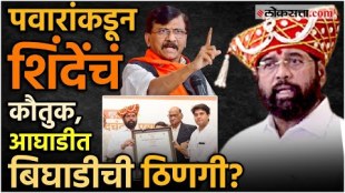 Praise for Eknath Shinde and attack on Sharad Pawar What exactly is being discussed in political circles