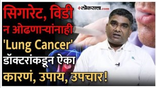 Dr rajesh shinde gave a deatail information about Lung Cancer