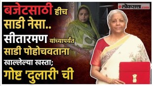 Union Finance Minister Nirmala Sitharamans saree to present the budget this year is very special