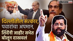 DCM Eknath Shindes Statement on criticism of Sharad Pawar