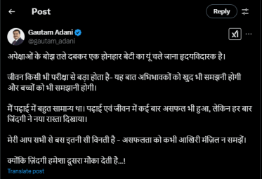 Gautam Adani Post