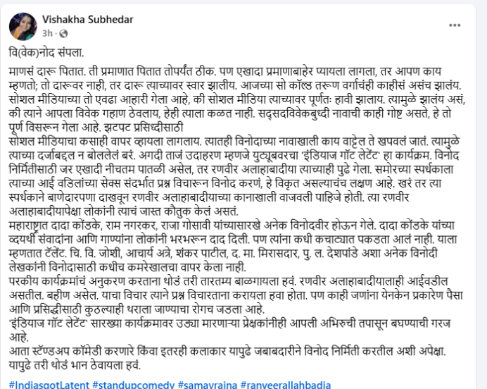 vishakha