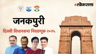 Janakpuri Assembly Election Result 2025