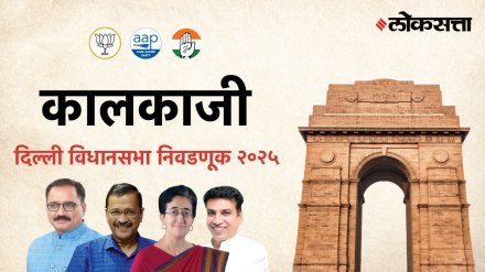 Kalkaji Assembly Election Result 2025 Kalkaji Assembly Election Result 2025