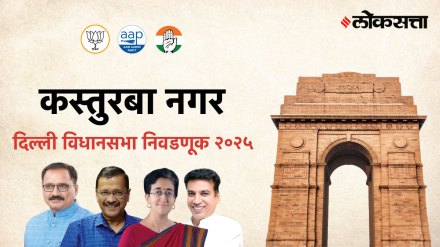 Kasturba-nagar Assembly Election Result 2025 Kasturba-nagar Assembly Election Result 2025