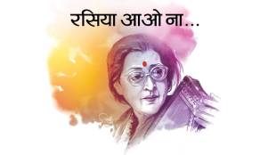 Loksatta lokrang Kishori Amonkar Indian vocalist Cinema singer Musician