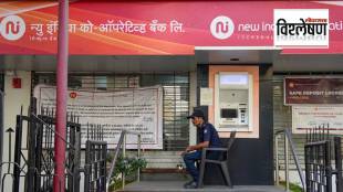 न्यू इंडिया सहकारी बँकेत कसा झाला घोटाळा? तिजोरीतून १२२ कोटींची रक्कम कुणी लुटली? (फोटो सौजन्य पीटीआय)