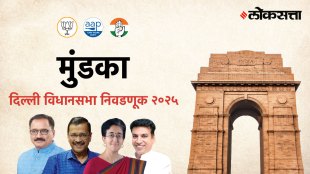 Mundka Assembly Election Result 2025