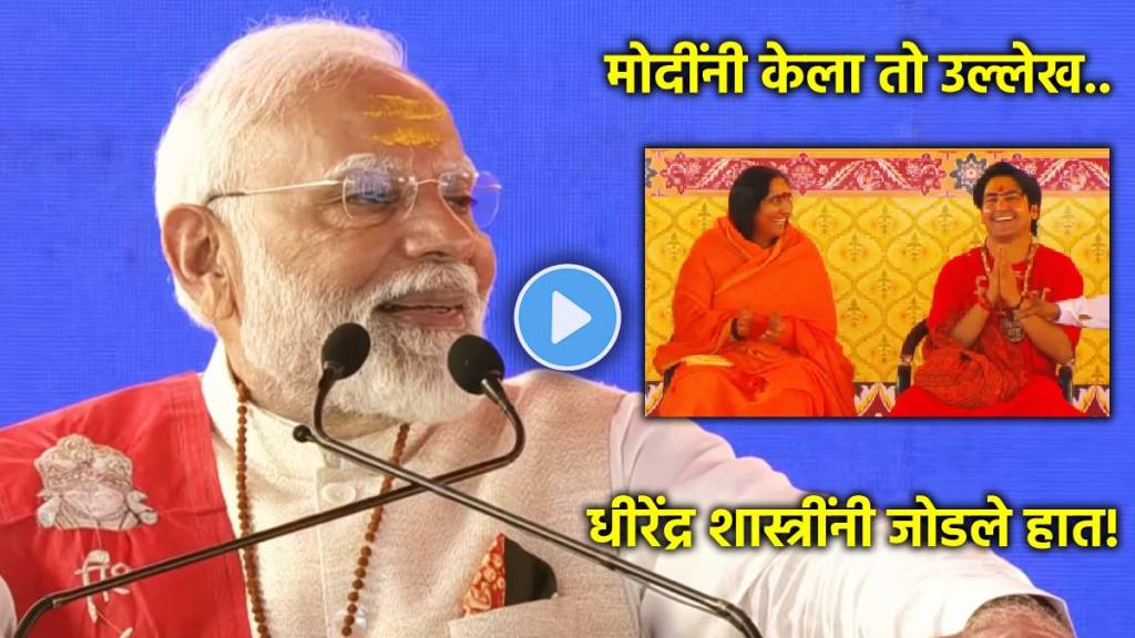 pm narendra modi dhirendra krushna shastri pm narendra modi dhirendra krushna shastri