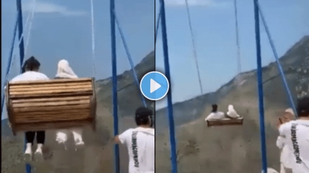 Two women fell down in valley while swinging shocking video viral on social media Two women fell down in valley while swinging shocking video viral on social media