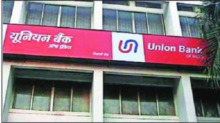 Job opportunity Opportunity for apprentices at Union Bank