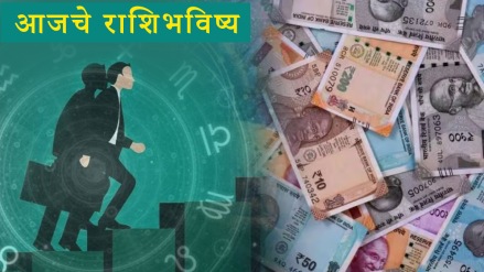 24 march rashibhavishya in Marathi Monday horoscope of mesh to meen zodiac signs todays panchang