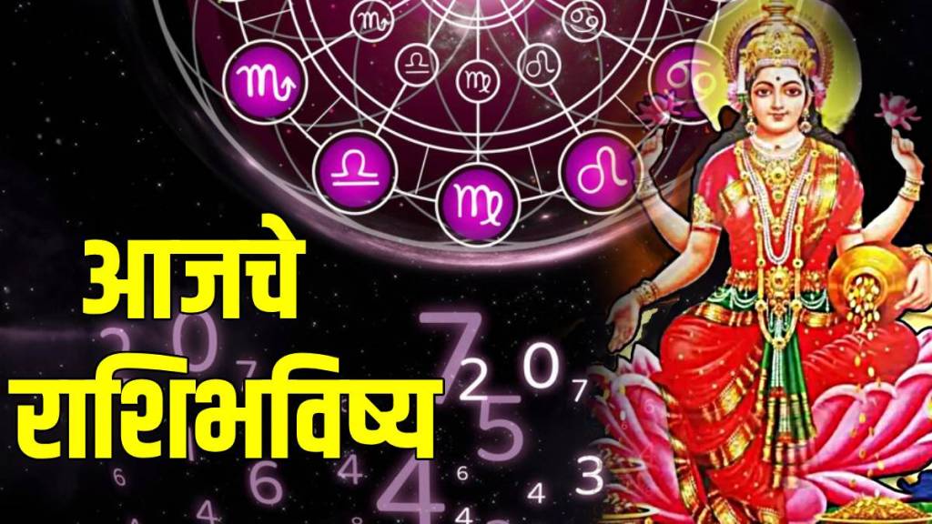 Aries To Pisces Horoscope In marathi