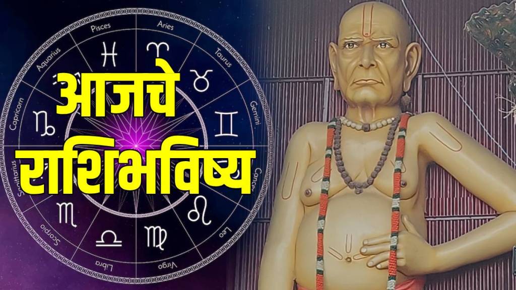 Daily Horoscope In Marathi